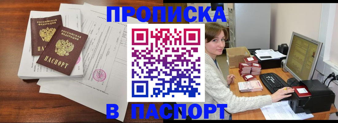 прописка иностранных граждан в Ясногорске