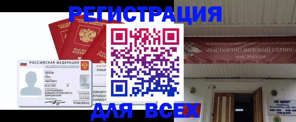 временная регистрация в Ясногорске