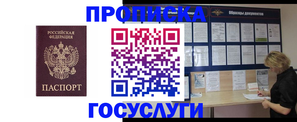 миграционный учет в Ясногорске