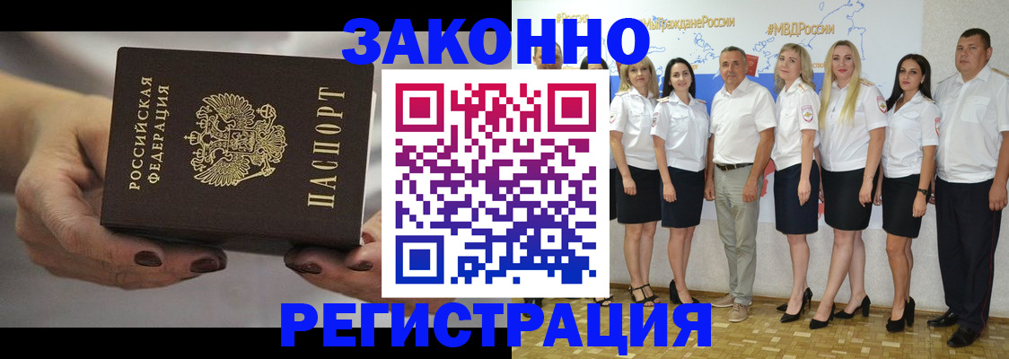 миграционный учет в Ясногорске